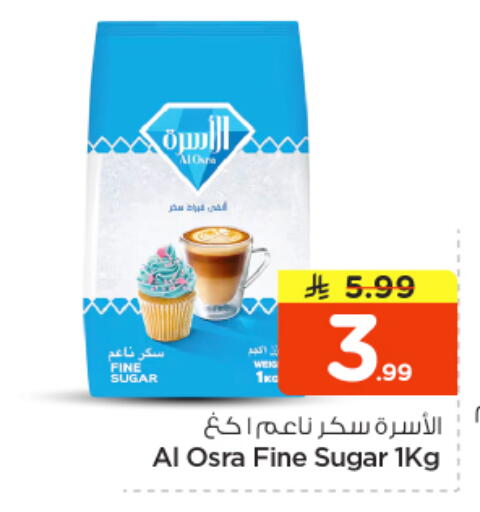 available at Nesto in KSA, Saudi Arabia, Saudi - Al-Kharj