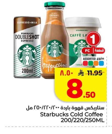 available at هايبر الوفاء in مملكة العربية السعودية, السعودية, سعودية - الخرج