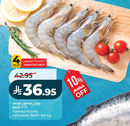 available at LULU Hypermarket in KSA, Saudi Arabia, Saudi - Unayzah