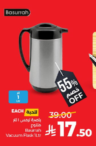 available at لولو هايبرماركت in مملكة العربية السعودية, السعودية, سعودية - الخبر‎