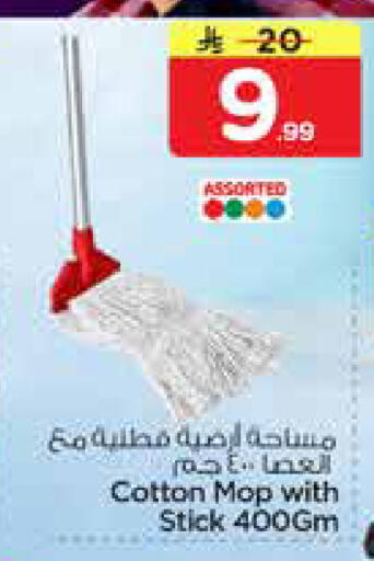 available at نستو in مملكة العربية السعودية, السعودية, سعودية - المجمعة