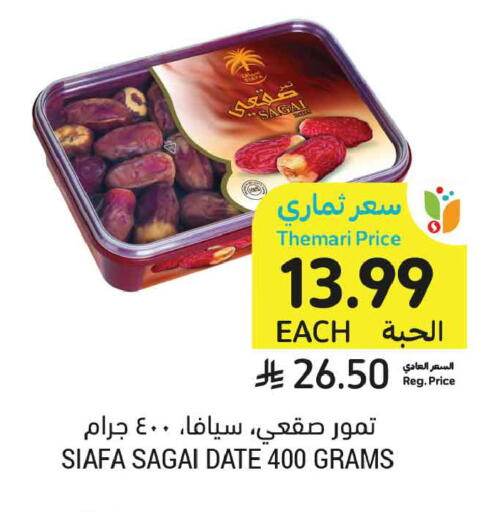 Date available at أسواق التميمي in مملكة العربية السعودية, السعودية, سعودية - تبوك