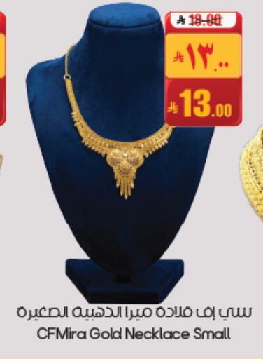 available at ستي فلاور in مملكة العربية السعودية, السعودية, سعودية - المنطقة الشرقية