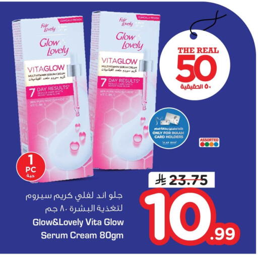 available at نستو in مملكة العربية السعودية, السعودية, سعودية - الخبر‎