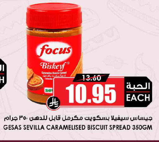 available at Prime Supermarket in KSA, Saudi Arabia, Saudi - Qatif