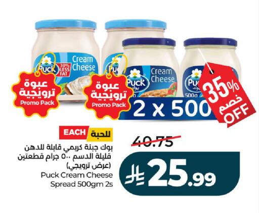 available at لولو هايبرماركت in مملكة العربية السعودية, السعودية, سعودية - عنيزة