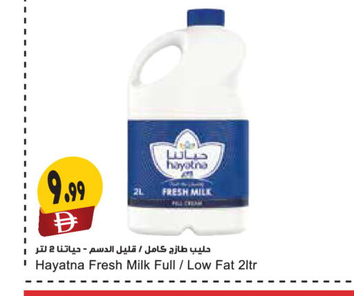 available at المايا سوبرماركت in الإمارات العربية المتحدة , الامارات - دبي