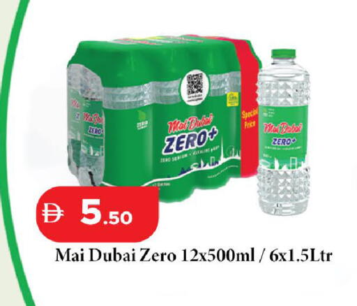 available at الأسواق هايبرماركت in الإمارات العربية المتحدة , الامارات - رَأْس ٱلْخَيْمَة