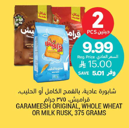 available at أسواق التميمي in مملكة العربية السعودية, السعودية, سعودية - بريدة