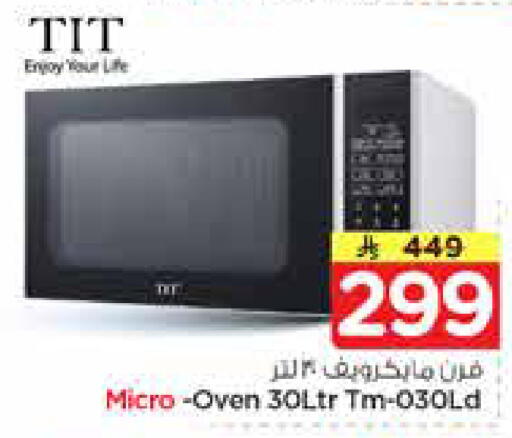 available at نستو in مملكة العربية السعودية, السعودية, سعودية - المجمعة