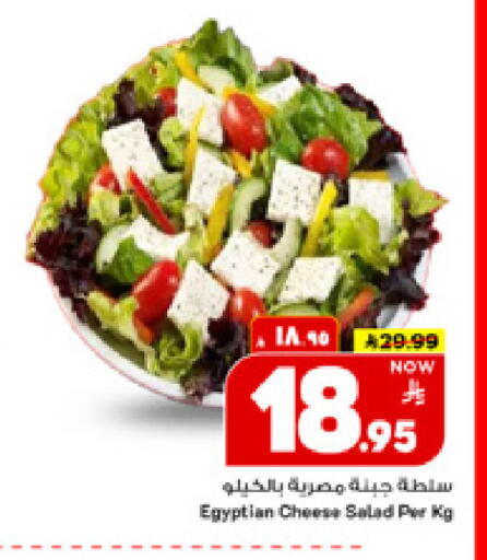 available at مارك & سيف in مملكة العربية السعودية, السعودية, سعودية - الأحساء‎