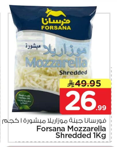 available at نستو in مملكة العربية السعودية, السعودية, سعودية - المنطقة الشرقية