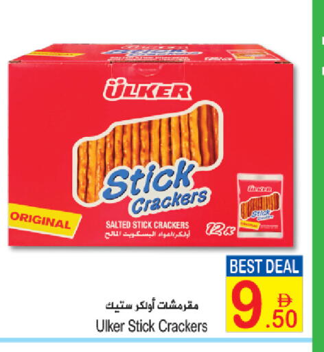 available at سن اند ساند هايبر ماركت ذ.م.م in الإمارات العربية المتحدة , الامارات - ٱلْفُجَيْرَة‎