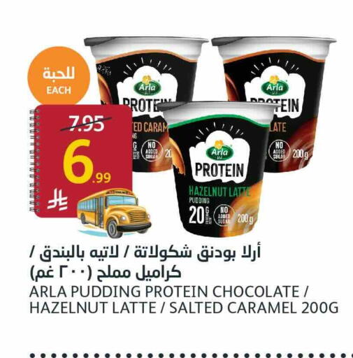 available at أسواق الجزيرة in مملكة العربية السعودية, السعودية, سعودية - الرياض
