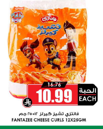 available at Prime Supermarket in KSA, Saudi Arabia, Saudi - Qatif