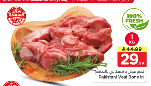 available at نستو in مملكة العربية السعودية, السعودية, سعودية - بريدة