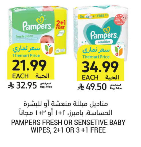 available at Tamimi Market in KSA, Saudi Arabia, Saudi - Buraidah