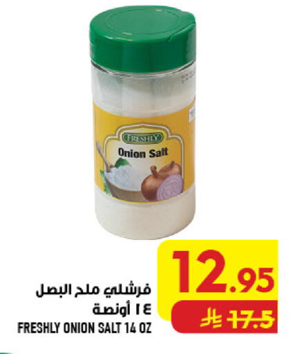 Onion available at Abraj Hypermarket in KSA, Saudi Arabia, Saudi - Mecca