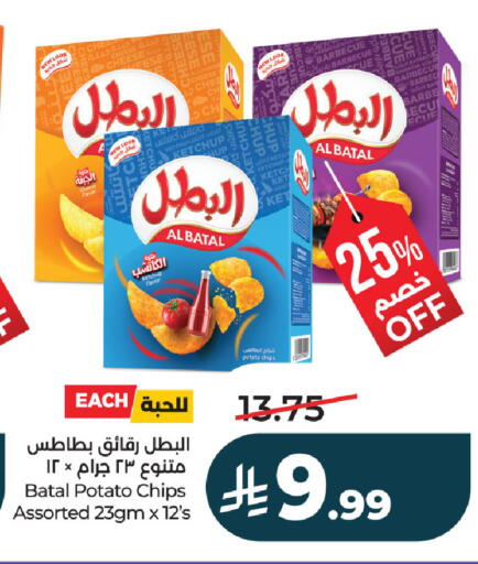 Potato available at لولو هايبرماركت in مملكة العربية السعودية, السعودية, سعودية - حفر الباطن