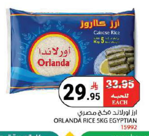 available at House Care in KSA, Saudi Arabia, Saudi - Mecca