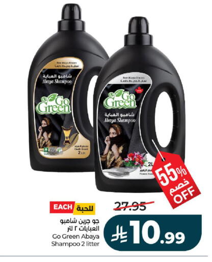 available at LULU Hypermarket in KSA, Saudi Arabia, Saudi - Riyadh