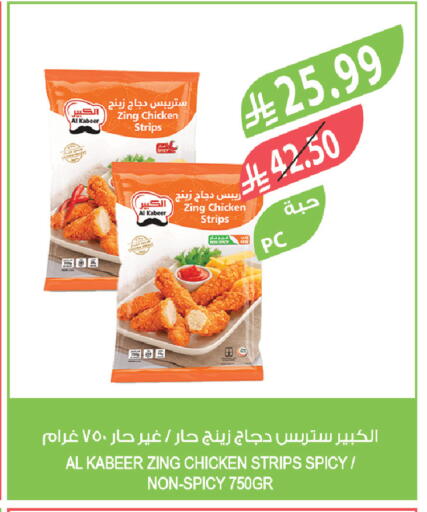 available at المزرعة in مملكة العربية السعودية, السعودية, سعودية - نجران