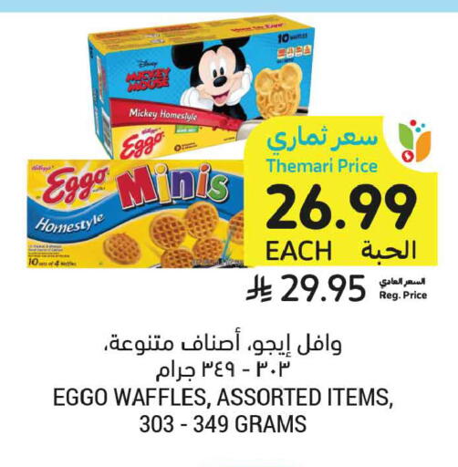 available at Tamimi Market in KSA, Saudi Arabia, Saudi - Buraidah