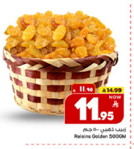 available at Mark & Save in KSA, Saudi Arabia, Saudi - Al Hasa