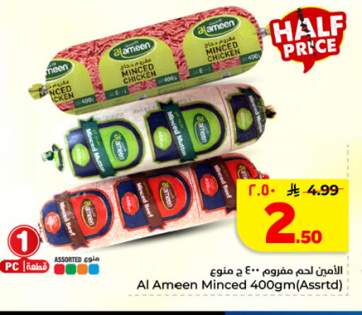 available at Hyper Al Wafa in KSA, Saudi Arabia, Saudi - Dammam