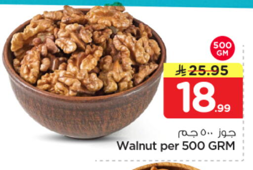 available at نستو in مملكة العربية السعودية, السعودية, سعودية - بريدة