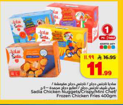 available at هايبر الوفاء in مملكة العربية السعودية, السعودية, سعودية - الرياض