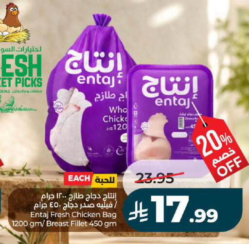 available at لولو هايبرماركت in مملكة العربية السعودية, السعودية, سعودية - حفر الباطن