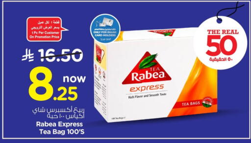 available at Nesto in KSA, Saudi Arabia, Saudi - Al Hasa