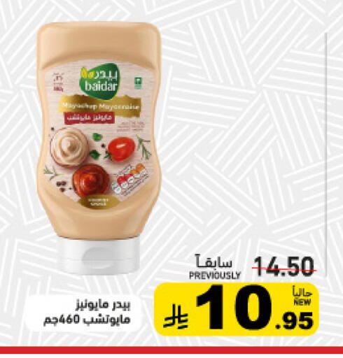 available at أسواق رامز in مملكة العربية السعودية, السعودية, سعودية - المنطقة الشرقية