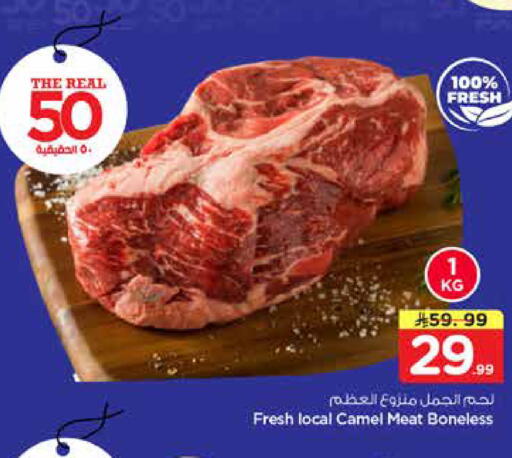 available at Nesto in KSA, Saudi Arabia, Saudi - Riyadh