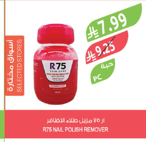 Strawberry available at المزرعة in مملكة العربية السعودية, السعودية, سعودية - الخرج