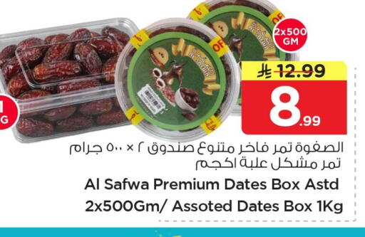 available at Nesto in KSA, Saudi Arabia, Saudi - Dammam