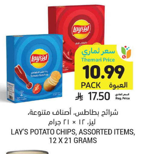 Tomato Potato available at أسواق التميمي in مملكة العربية السعودية, السعودية, سعودية - الرس