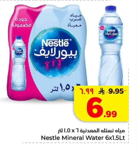 available at هايبر الوفاء in مملكة العربية السعودية, السعودية, سعودية - مكة المكرمة