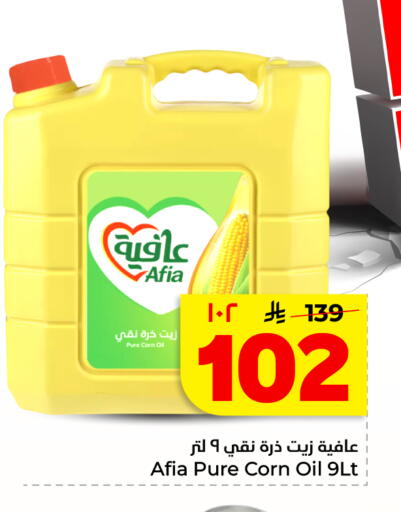 available at هايبر الوفاء in مملكة العربية السعودية, السعودية, سعودية - الأحساء‎