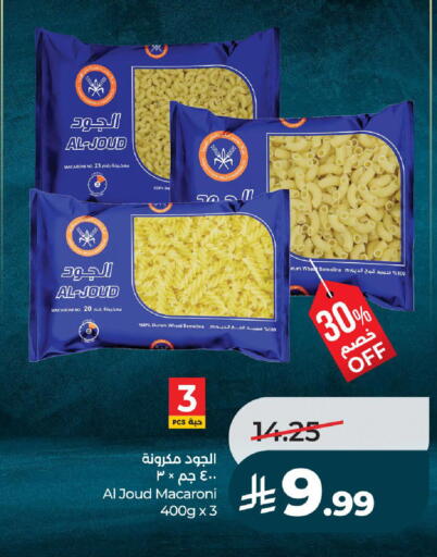 available at LULU Hypermarket in KSA, Saudi Arabia, Saudi - Yanbu