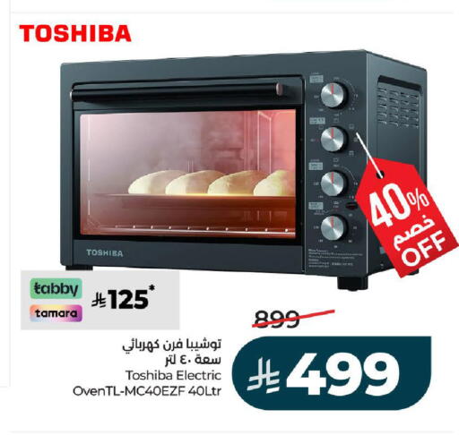 available at لولو هايبرماركت in مملكة العربية السعودية, السعودية, سعودية - تبوك