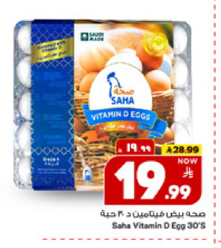 available at Mark & Save in KSA, Saudi Arabia, Saudi - Al Hasa