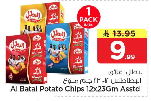Potato available at نستو in مملكة العربية السعودية, السعودية, سعودية - الجبيل‎