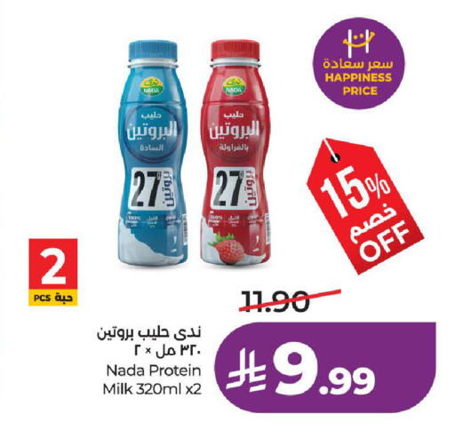 available at لولو هايبرماركت in مملكة العربية السعودية, السعودية, سعودية - تبوك