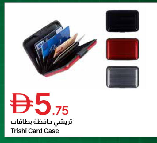available at جمعية الامارات التعاونية in الإمارات العربية المتحدة , الامارات - دبي