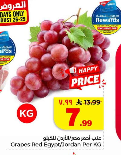 Grapes from Egypt Jordan available at Hyper Al Wafa in KSA, Saudi Arabia, Saudi - Mecca