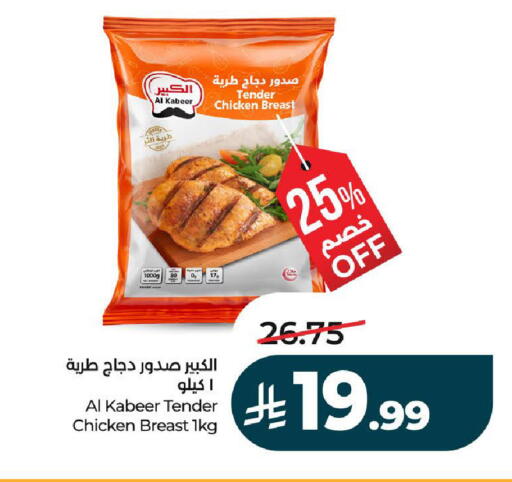 available at لولو هايبرماركت in مملكة العربية السعودية, السعودية, سعودية - عنيزة