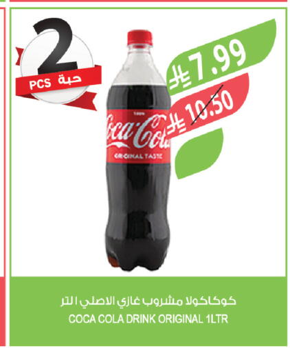 available at المزرعة in مملكة العربية السعودية, السعودية, سعودية - الباحة