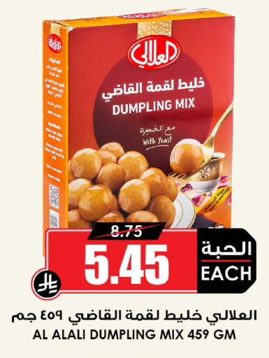 available at أسواق النخبة in مملكة العربية السعودية, السعودية, سعودية - الجبيل‎